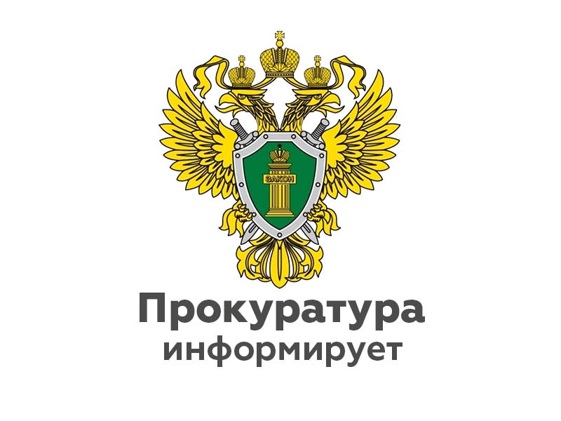 Прокуратура Брянского района разъясняет, что в КоАП РФ включены новые составы, устанавливающие ответственность за правонарушения в сфере оборота древесины.